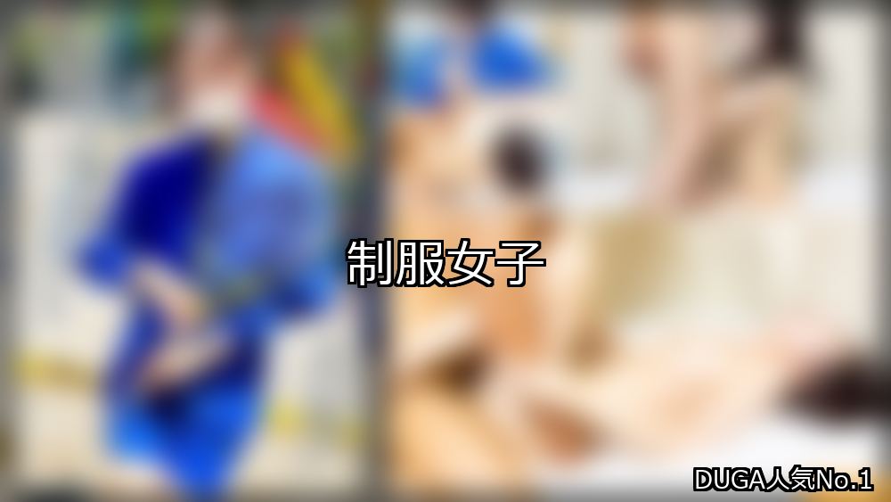制服女子 ランキング 1位 アイキャッチ