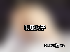制服女子 ランキング 1位 アイキャッチ