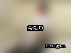 金蹴り ランキング 1位 アイキャッチ