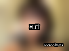 乳首 ランキング 1位 アイキャッチ