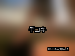 手コキ ランキング 1位 アイキャッチ