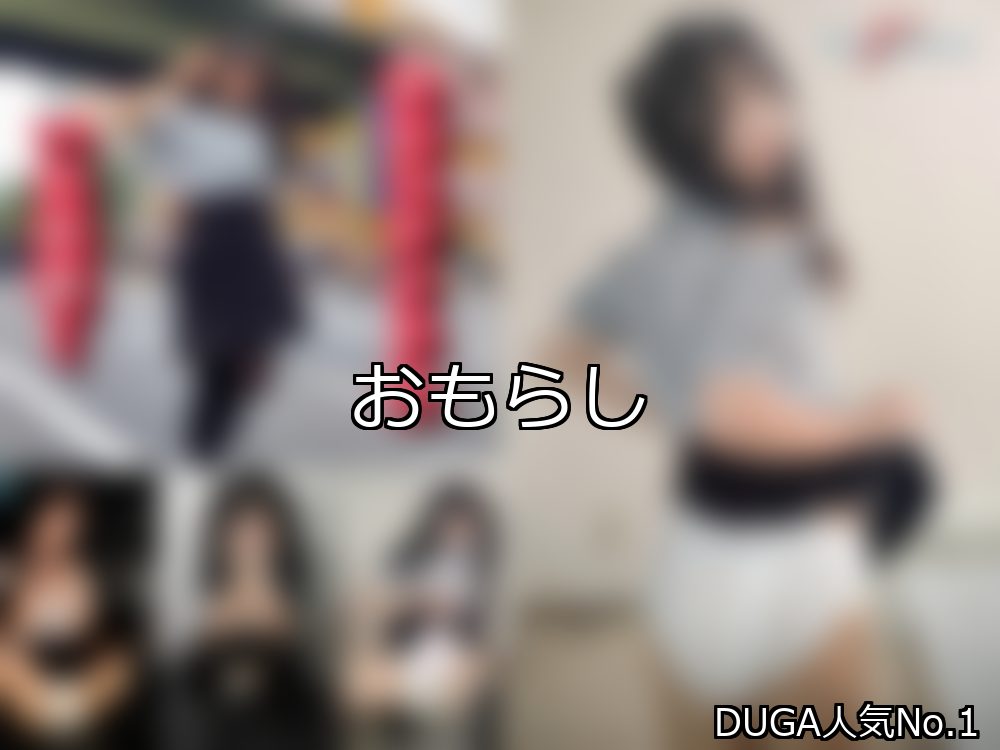 おもらし ランキング 1位 アイキャッチ