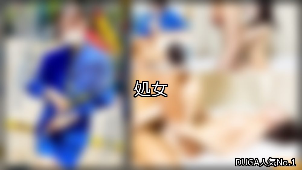 処女 ランキング 1位 アイキャッチ
