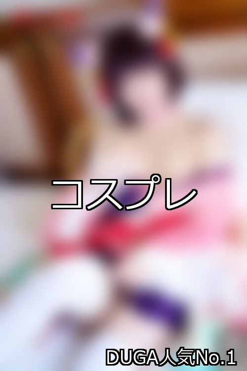 コスプレ ランキング 1位 アイキャッチ